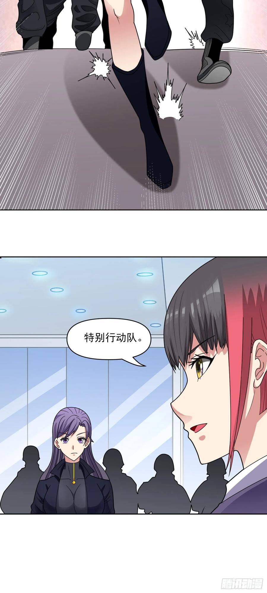 《御神重生》第66话 避难所 第14页