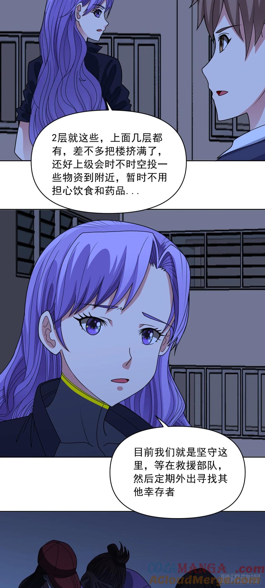 《御神重生》第66话 避难所 第25页