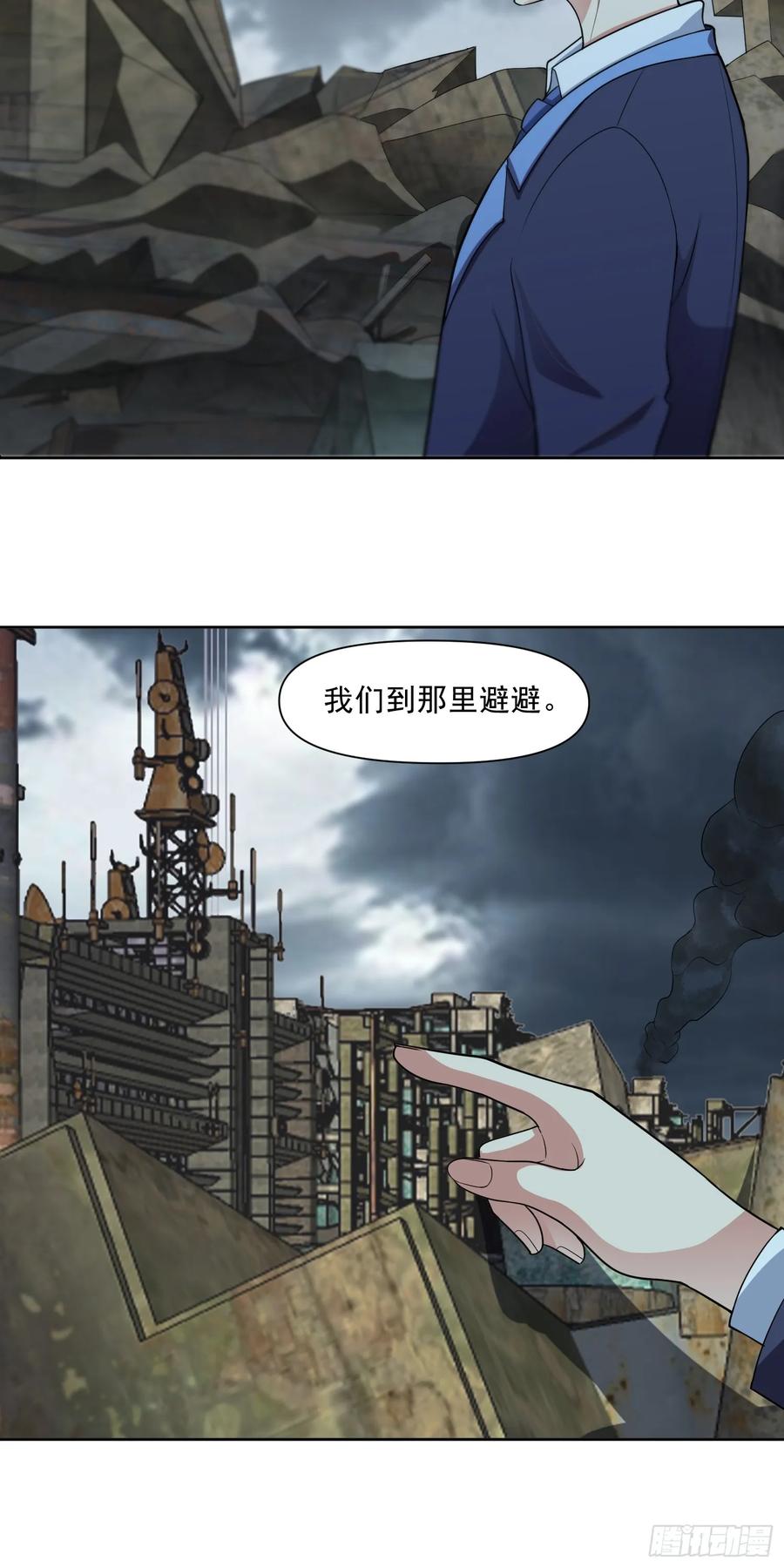《御神重生》第66话 避难所 第8页