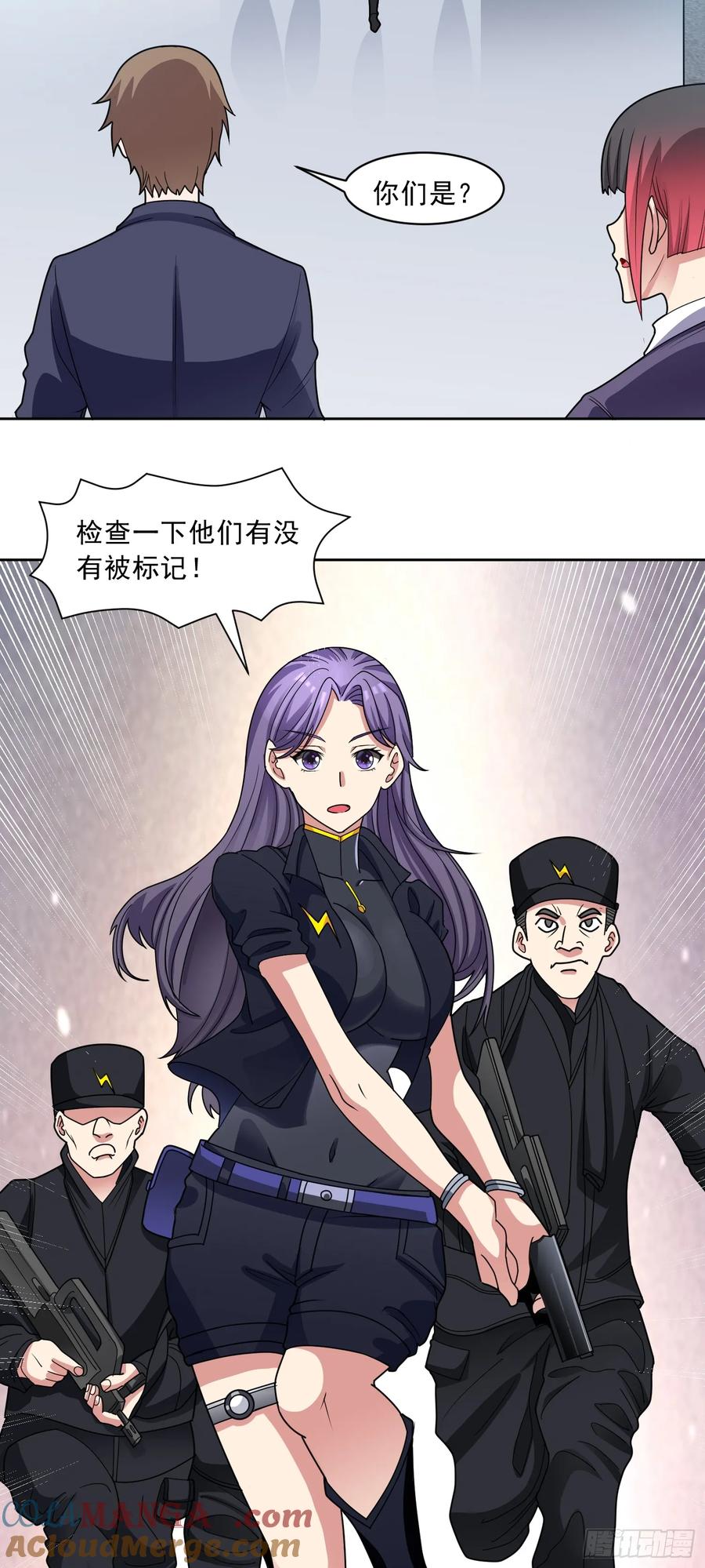 《御神重生》第66话 避难所 第13页