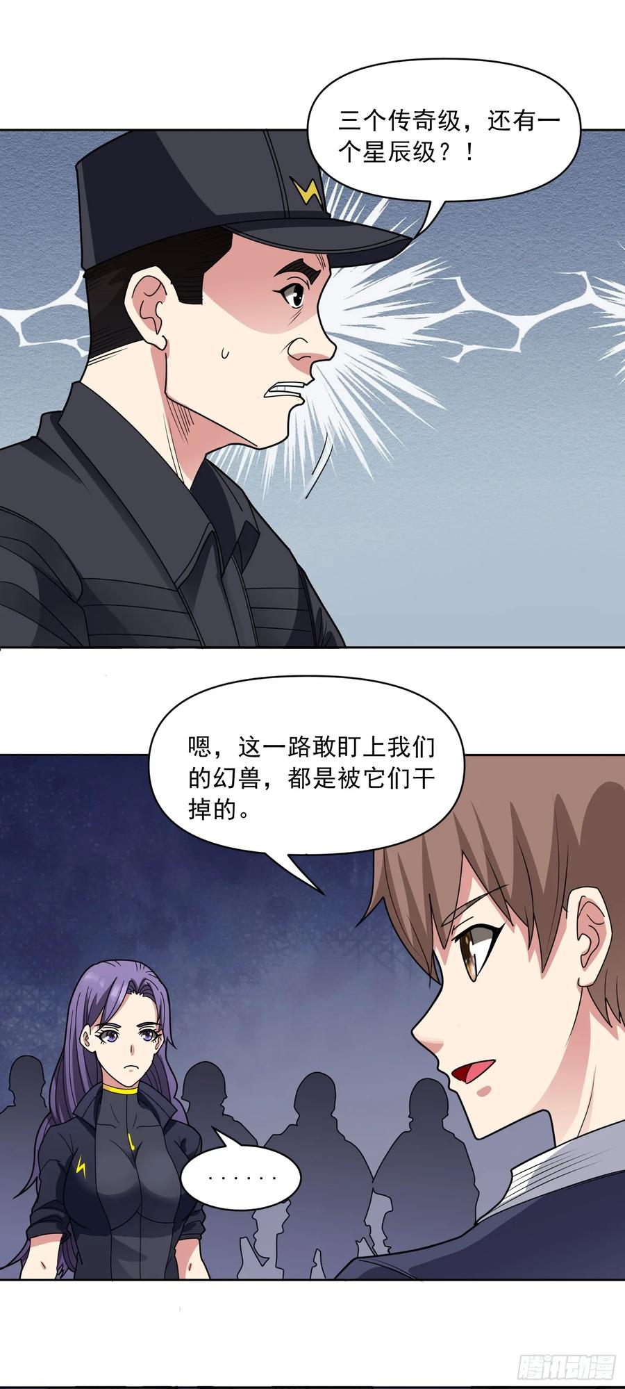 《御神重生》第66话 避难所 第18页