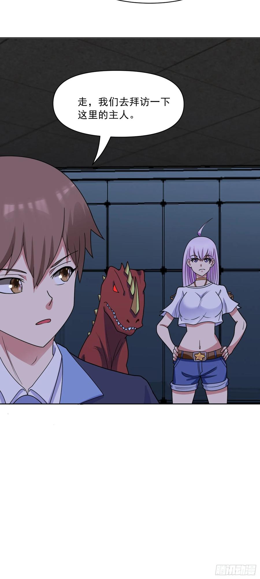 《御神重生》第67话 斩首计划 第31页
