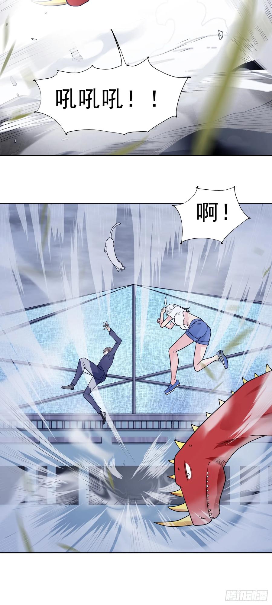 《御神重生》第67话 斩首计划 第19页