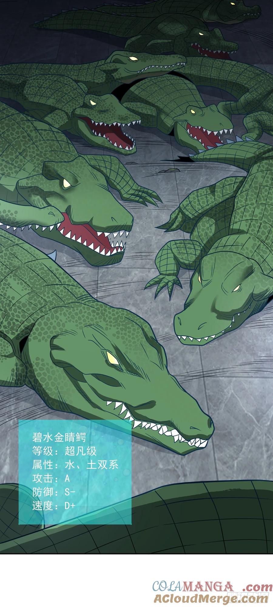 《御神重生》第67话 斩首计划 第22页