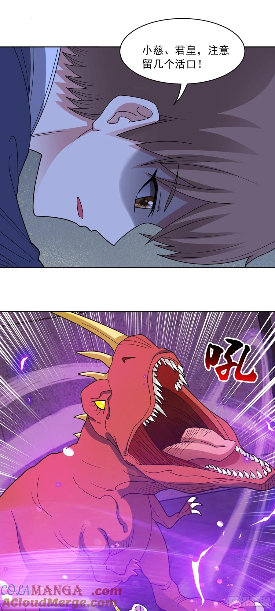 《御神重生》第67话 斩首计划 第26页