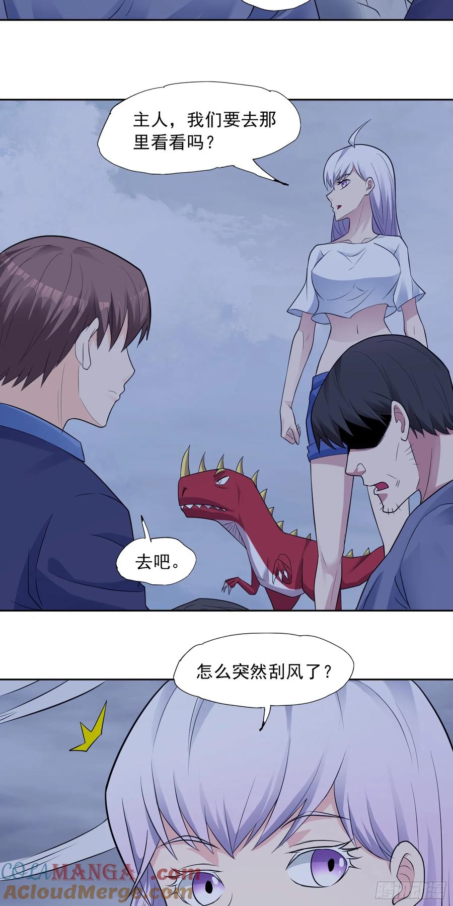 《御神重生》第67话 斩首计划 第14页