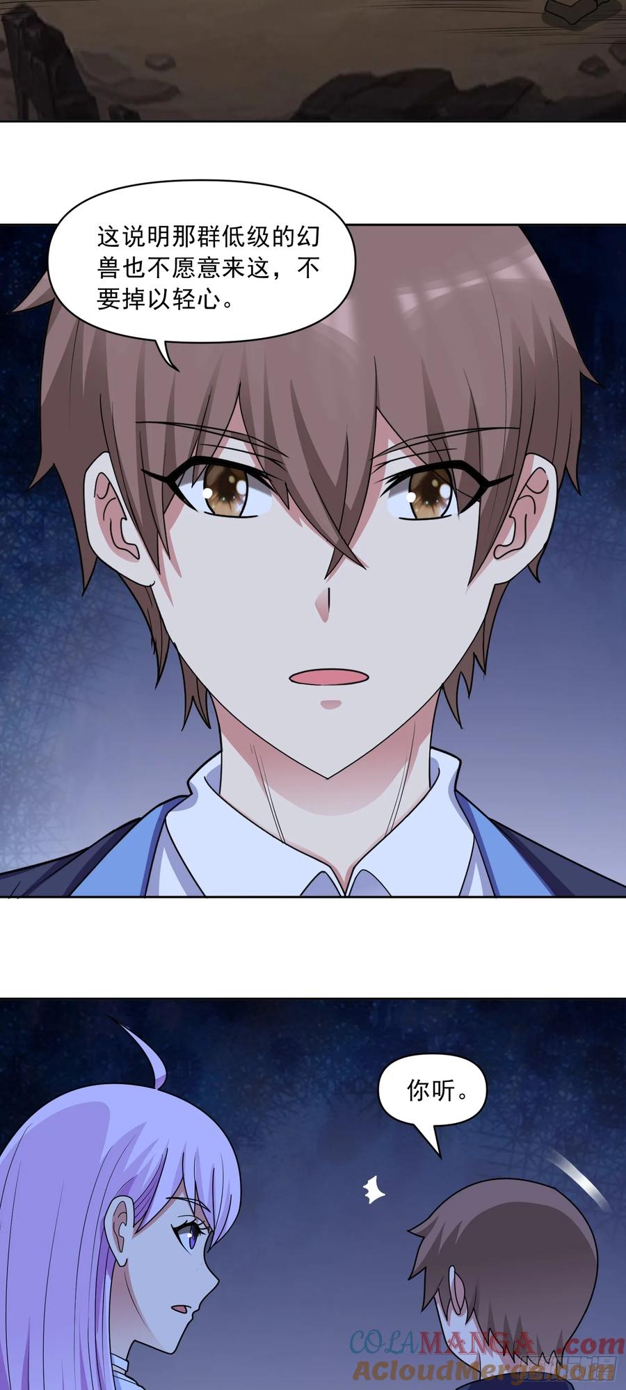 《御神重生》第68话 兽潮首领来袭！ 第3页