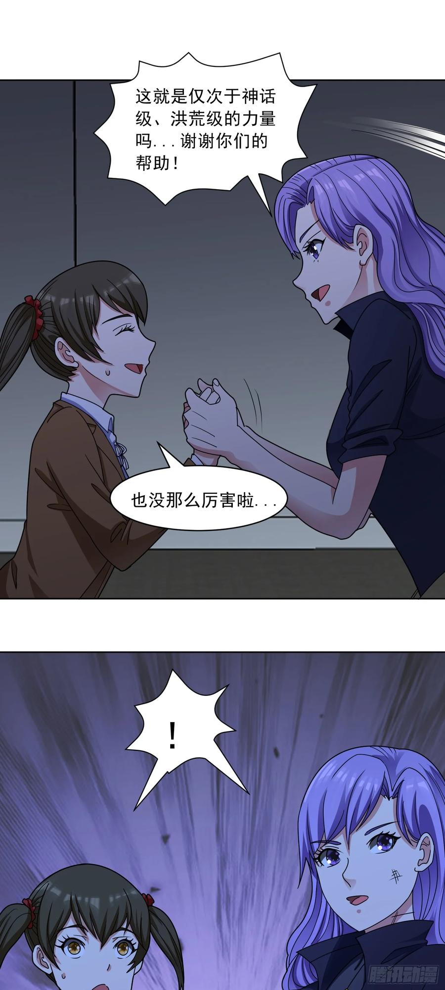 《御神重生》第68话 兽潮首领来袭！ 第34页