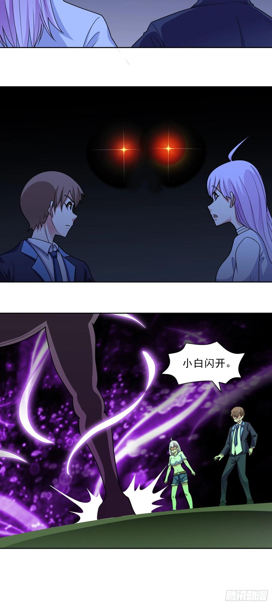 《御神重生》第68话 兽潮首领来袭！ 第4页