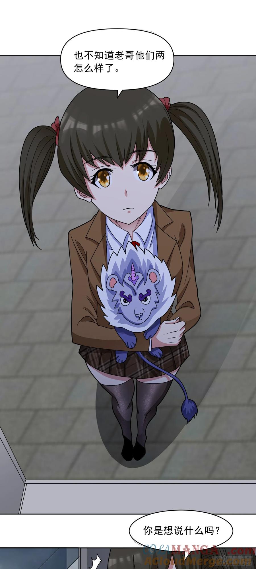 《御神重生》第68话 兽潮首领来袭！ 第19页