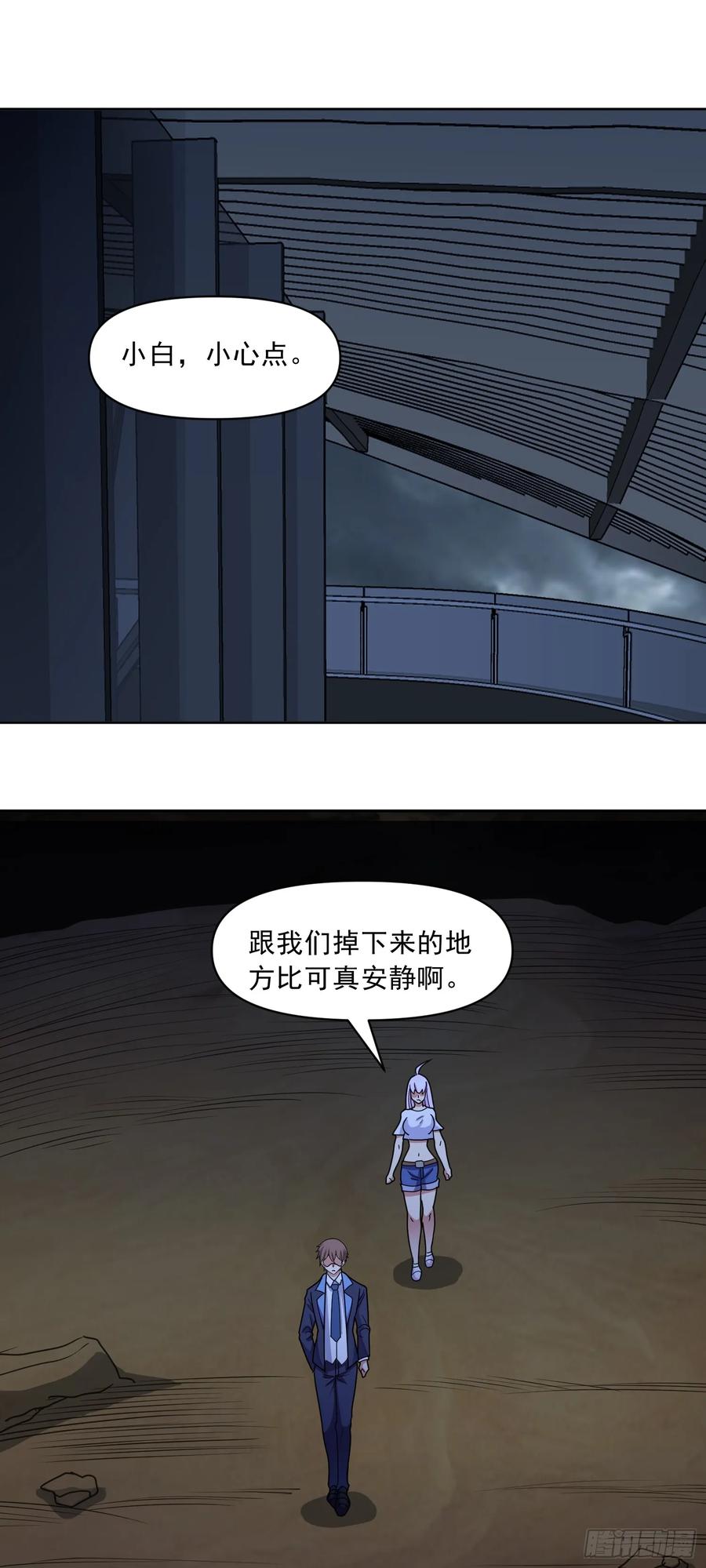 《御神重生》第68话 兽潮首领来袭！ 第2页