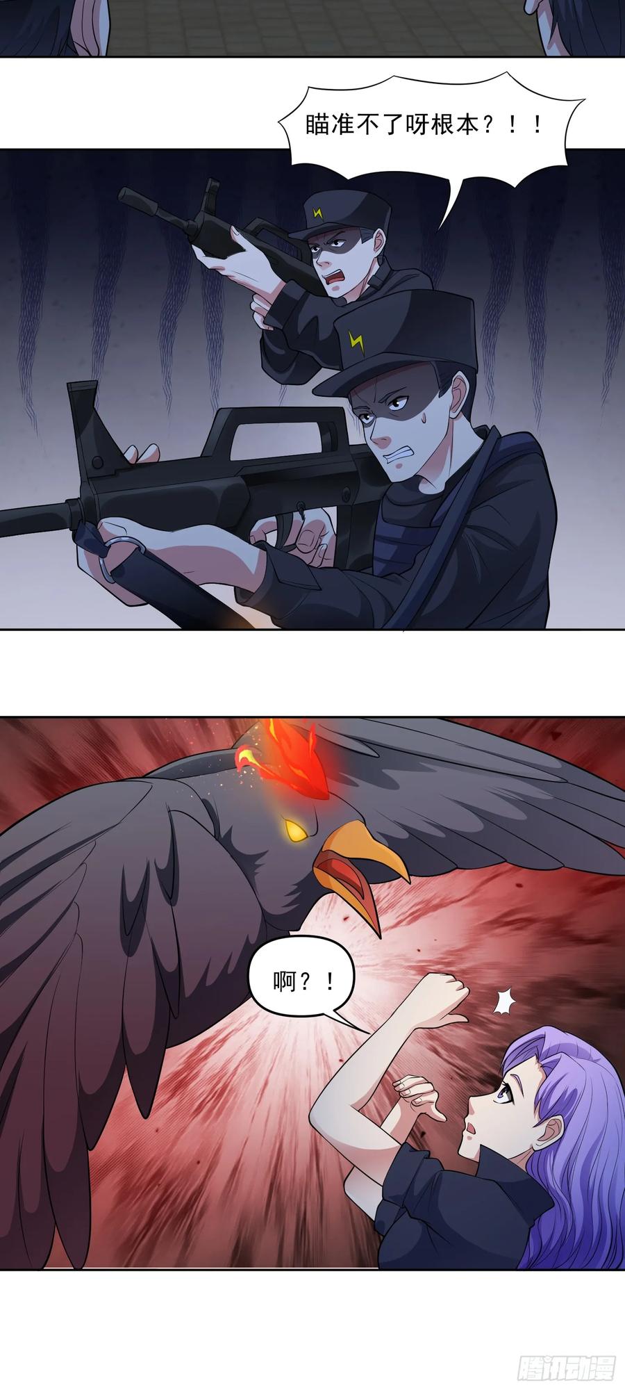 《御神重生》第68话 兽潮首领来袭！ 第30页