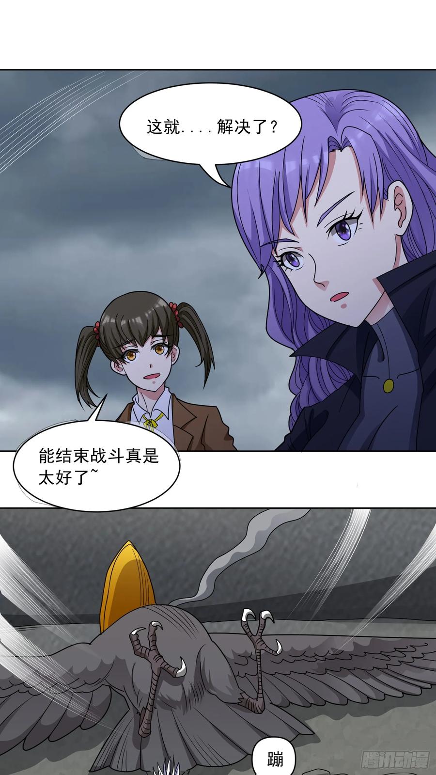 《御神重生》第69话 决战兽潮首领 第23页