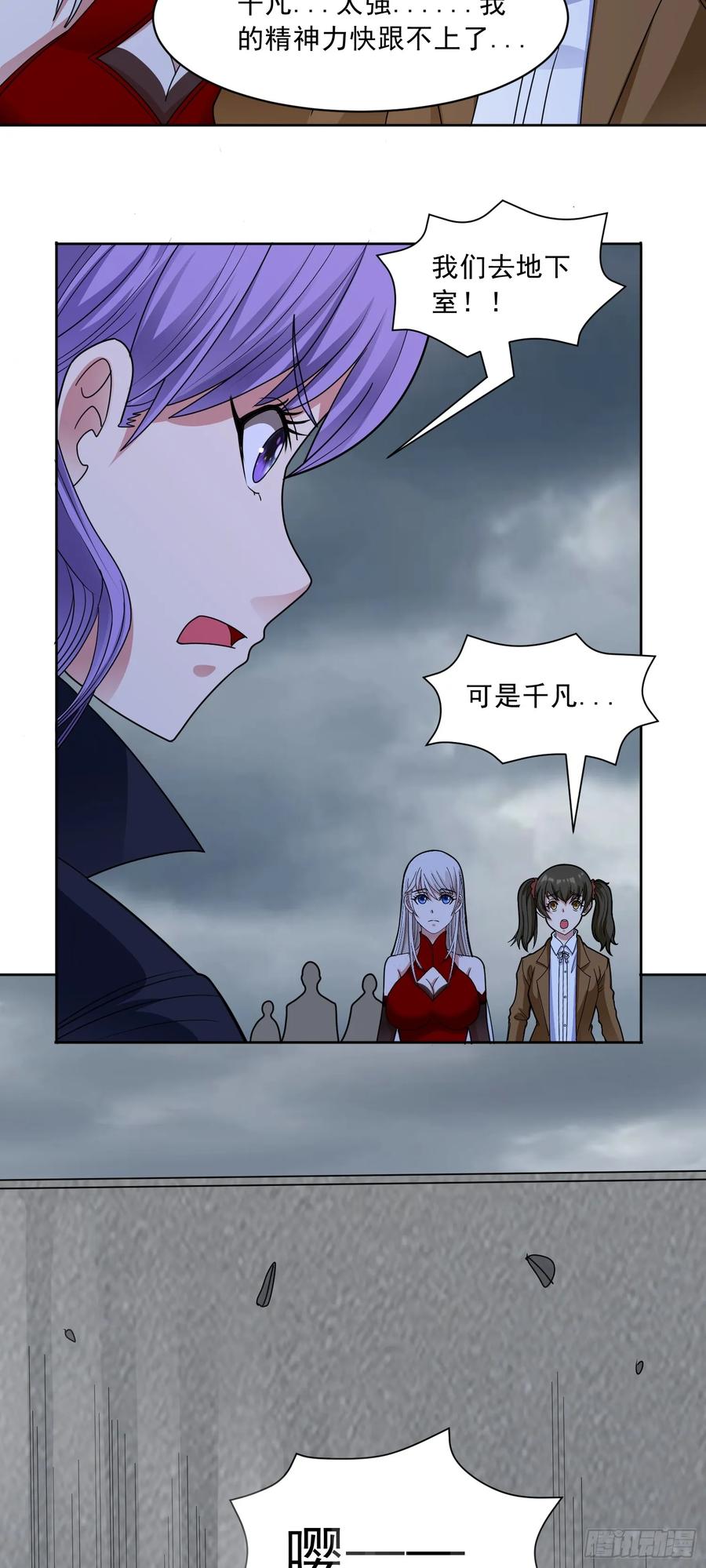 《御神重生》第69话 决战兽潮首领 第18页