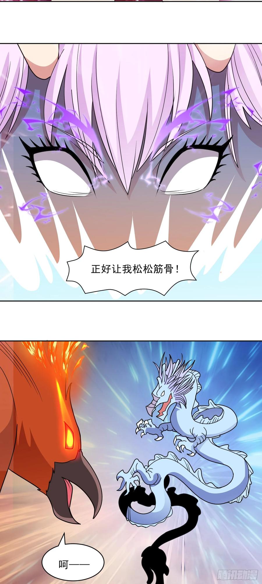 《御神重生》第69话 决战兽潮首领 第39页