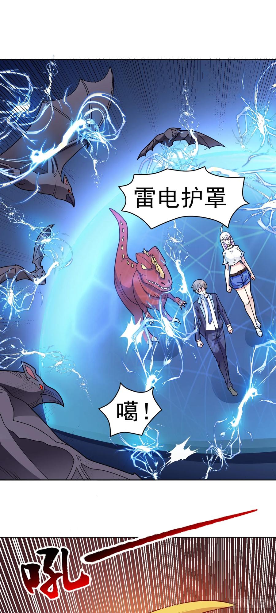 《御神重生》第69话 决战兽潮首领 第5页