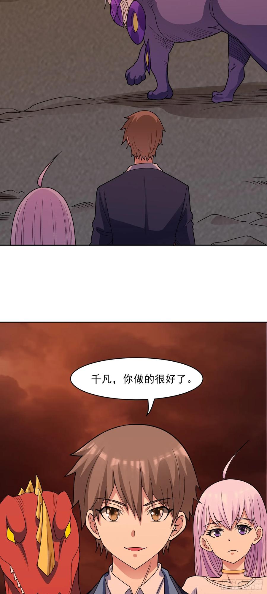 《御神重生》第69话 决战兽潮首领 第36页
