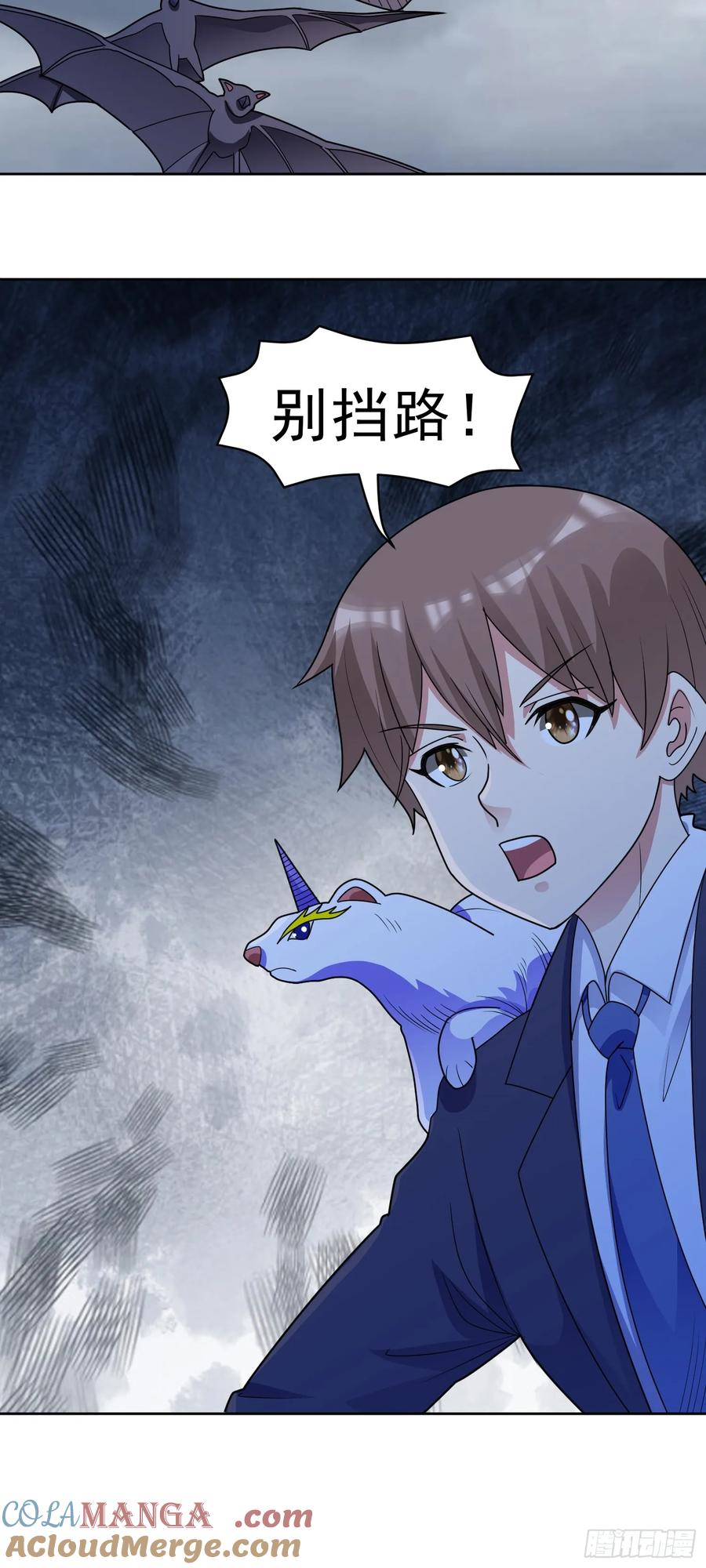 《御神重生》第69话 决战兽潮首领 第4页