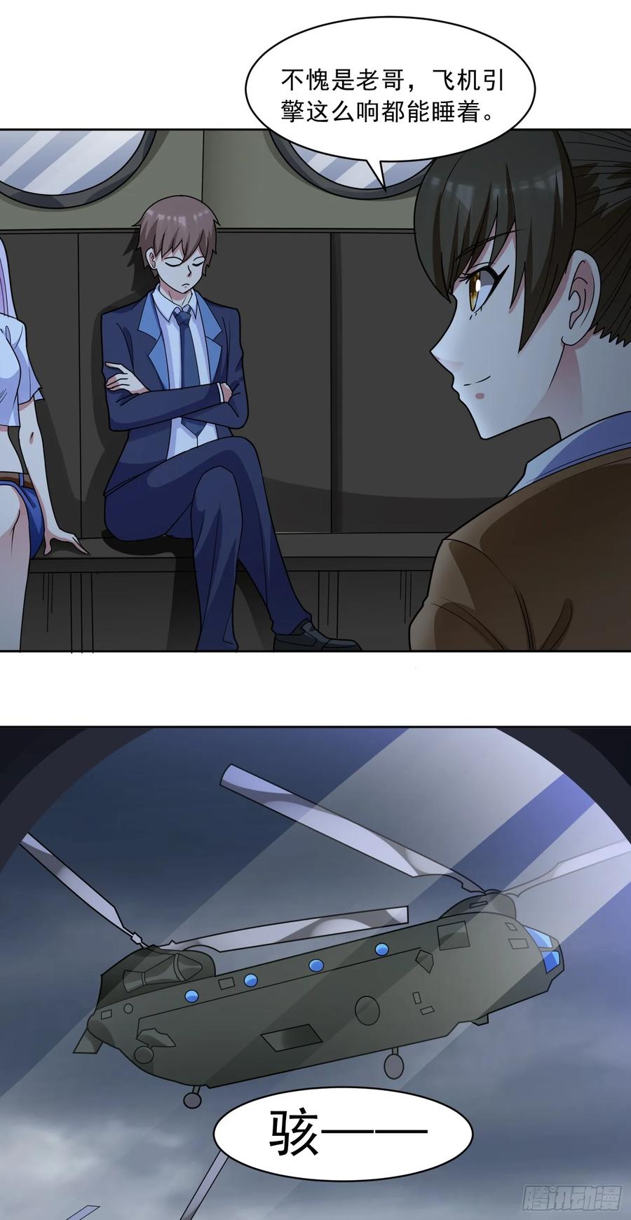 《御神重生》第70话 那是什么怪物？！ 第14页