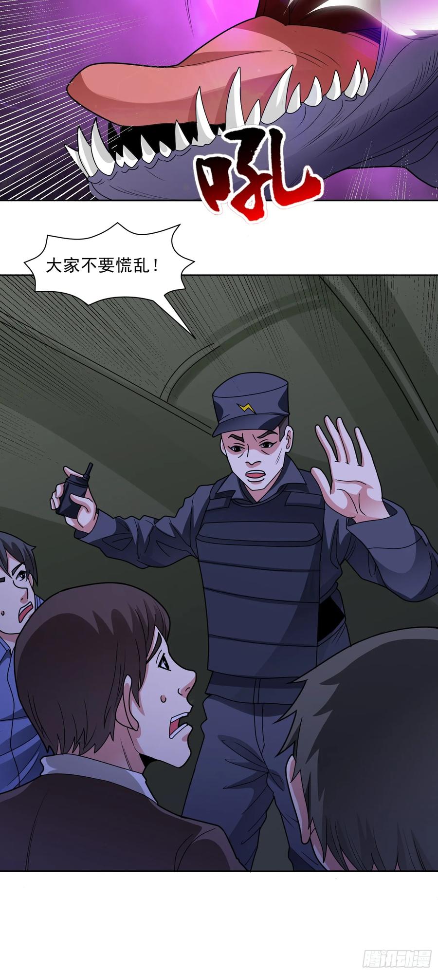 《御神重生》第70话 那是什么怪物？！ 第22页