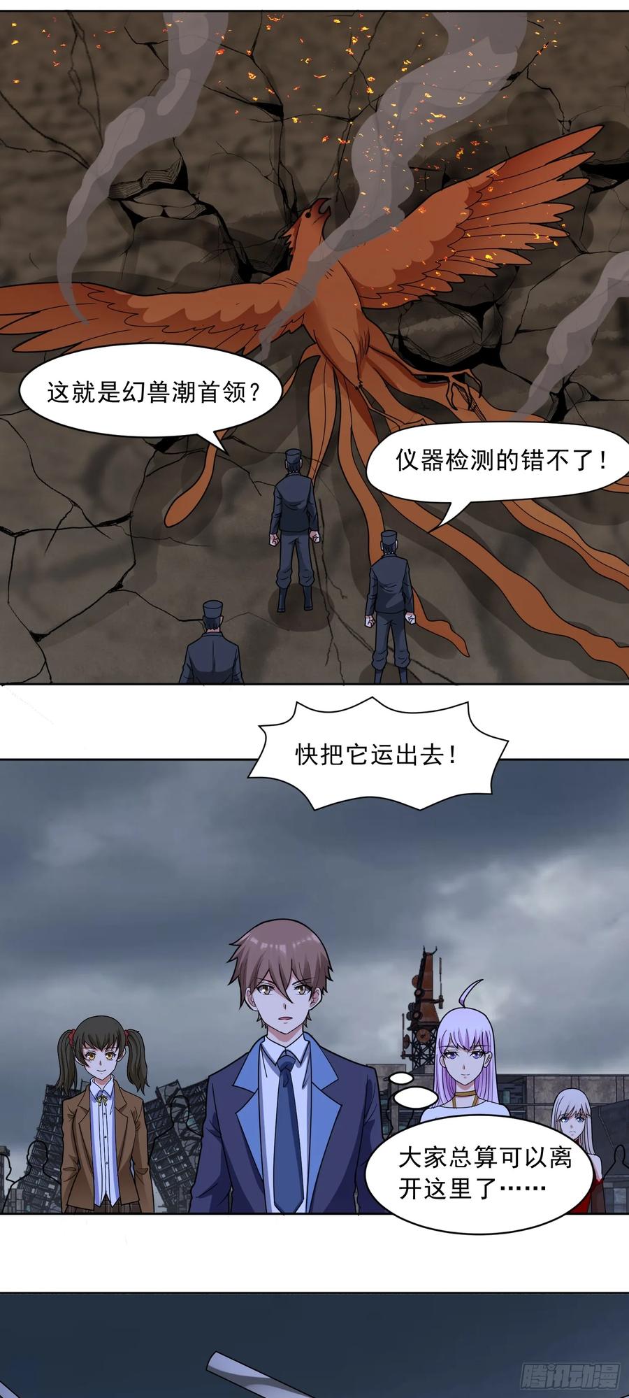 《御神重生》第70话 那是什么怪物？！ 第12页