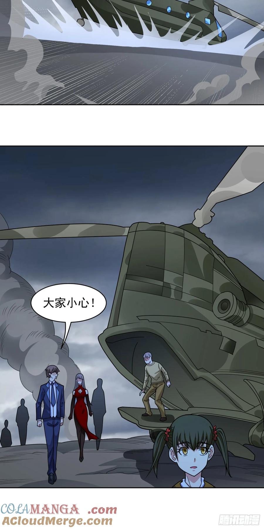 《御神重生》第70话 那是什么怪物？！ 第33页