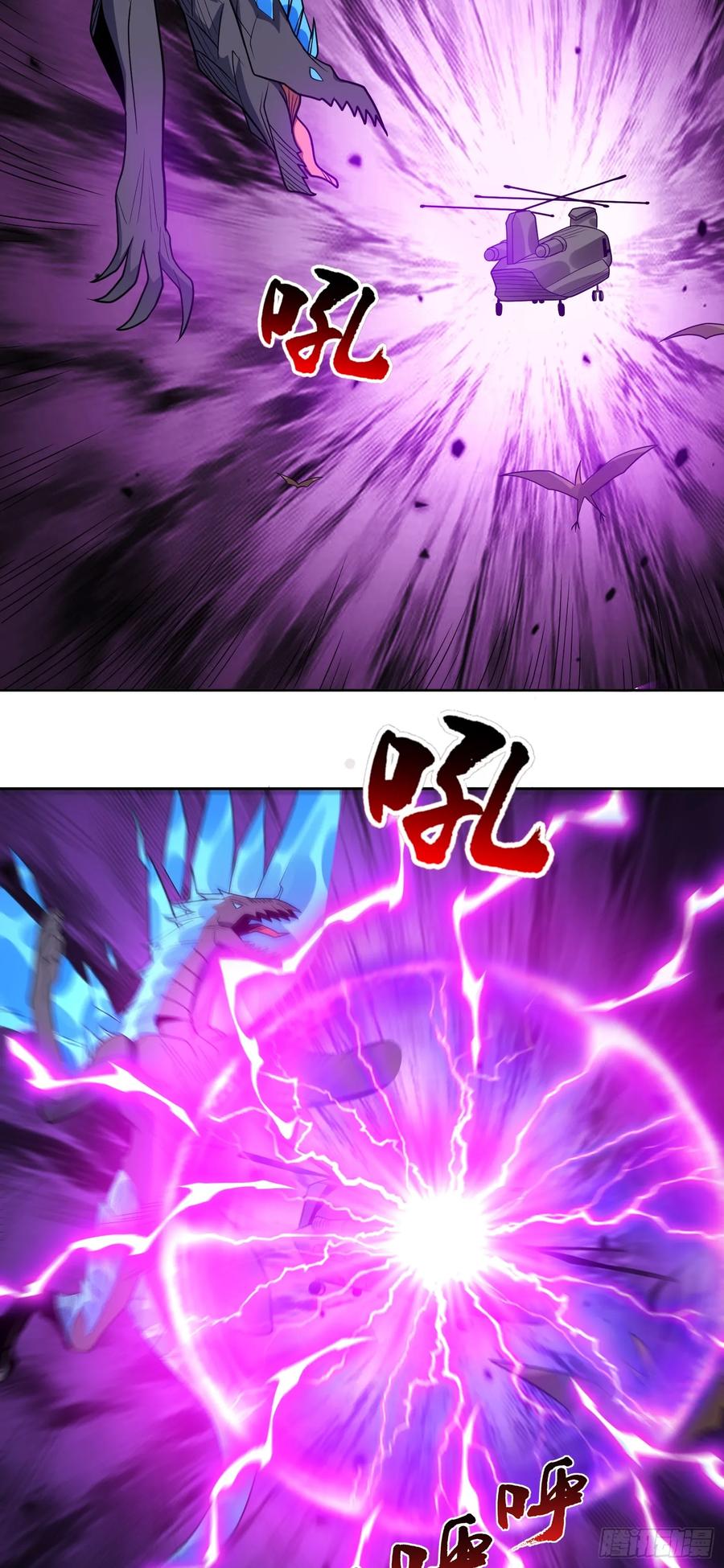 《御神重生》第70话 那是什么怪物？！ 第28页