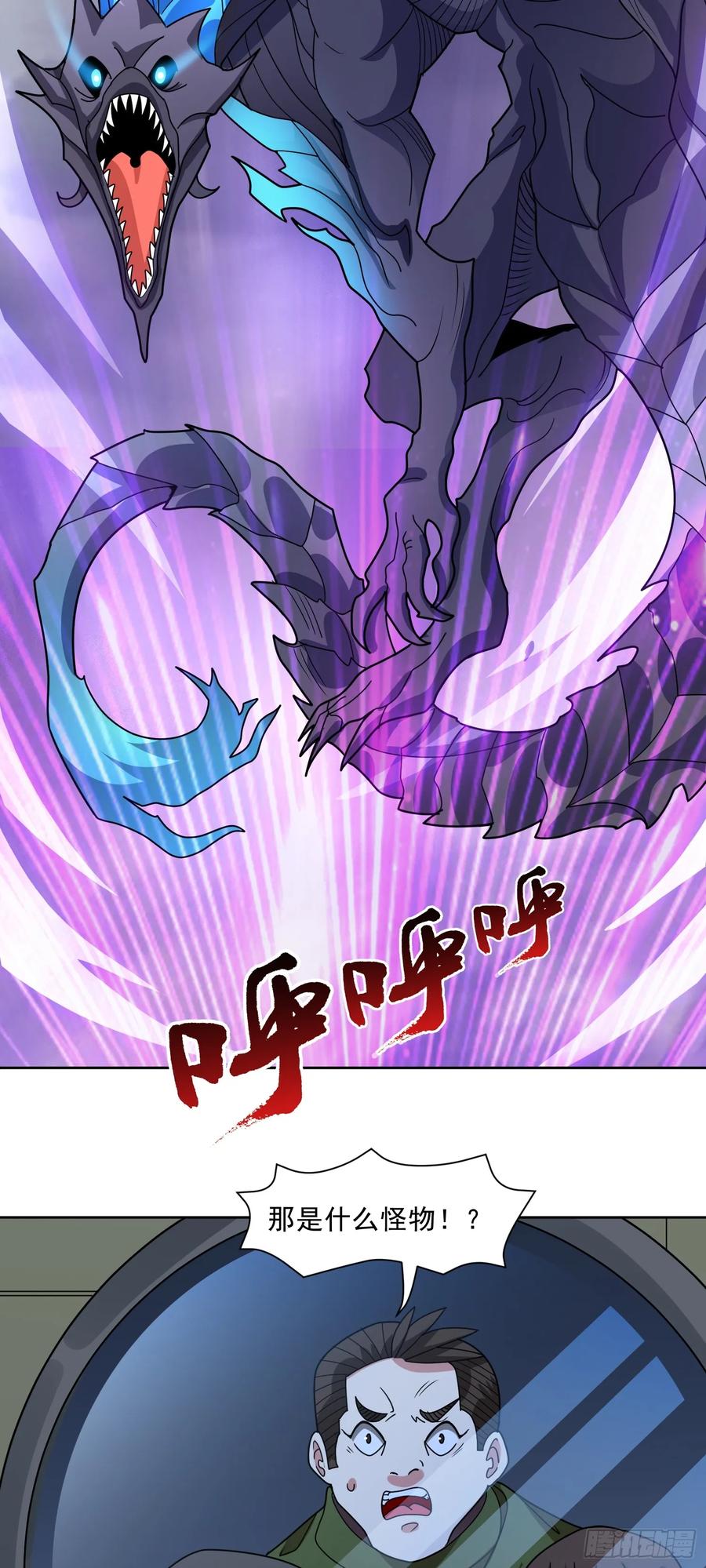 《御神重生》第70话 那是什么怪物？！ 第18页
