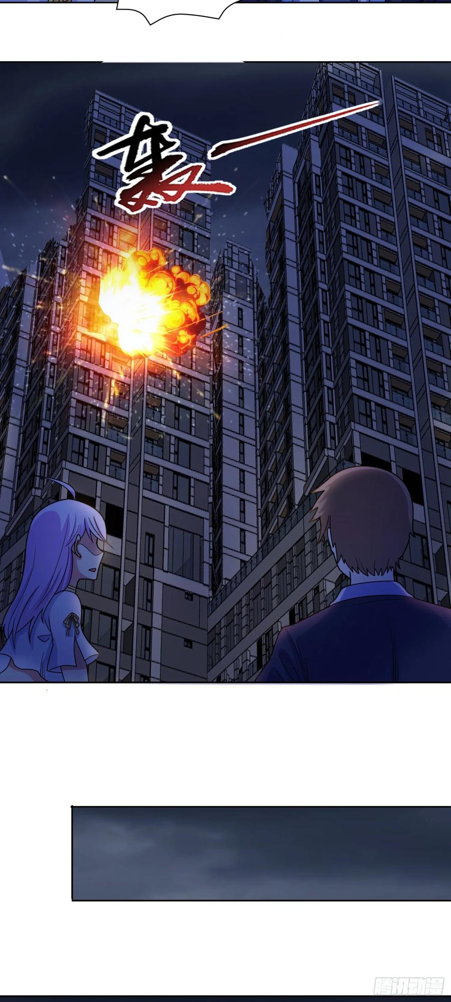 《御神重生》第71话 紧急警报 第18页