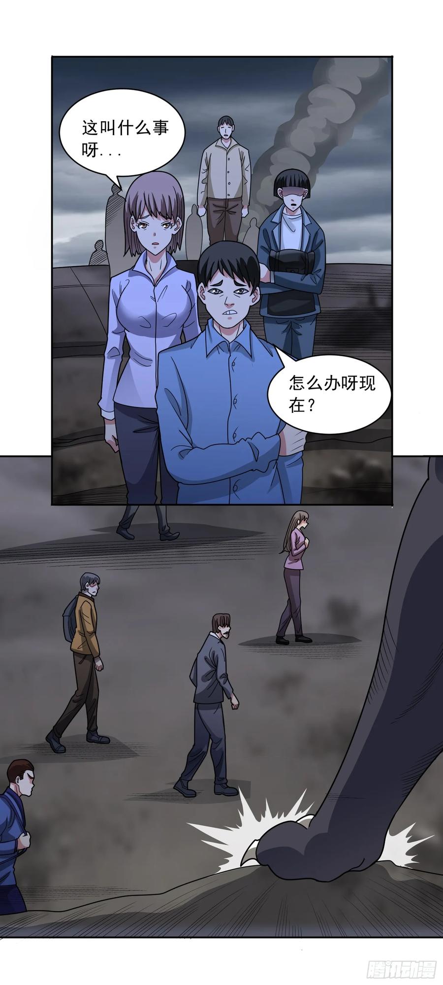 《御神重生》第71话 紧急警报 第2页