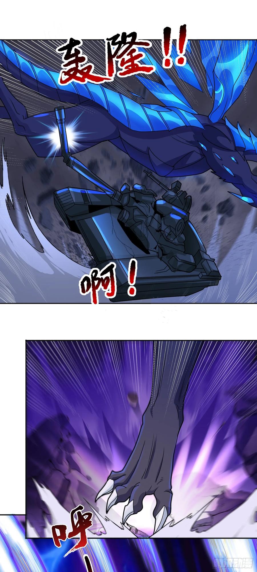 《御神重生》第72话 御神级vs神话级 第10页