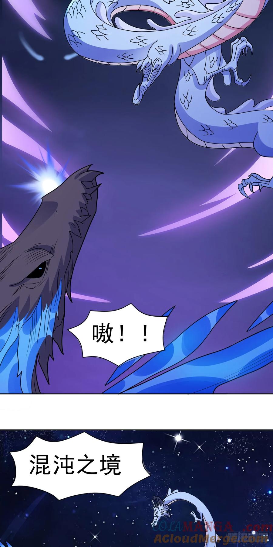 《御神重生》第72话 御神级vs神话级 第27页