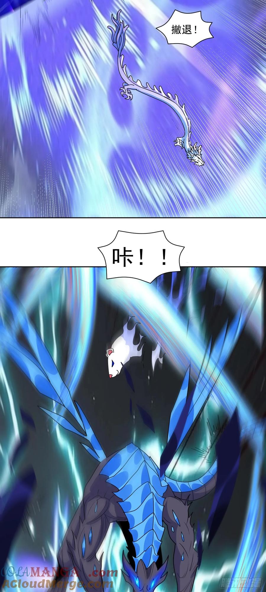 《御神重生》第72话 御神级vs神话级 第37页