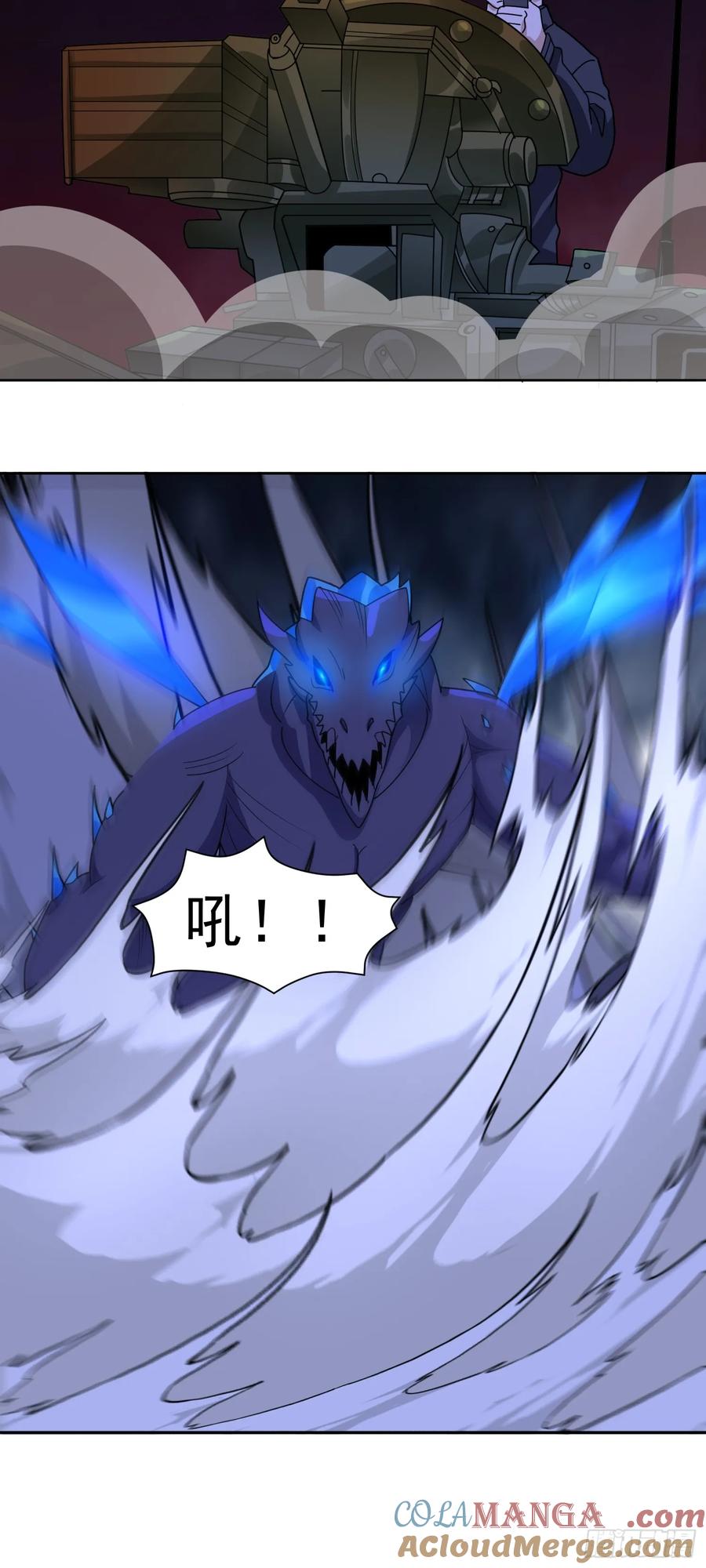 《御神重生》第72话 御神级vs神话级 第9页