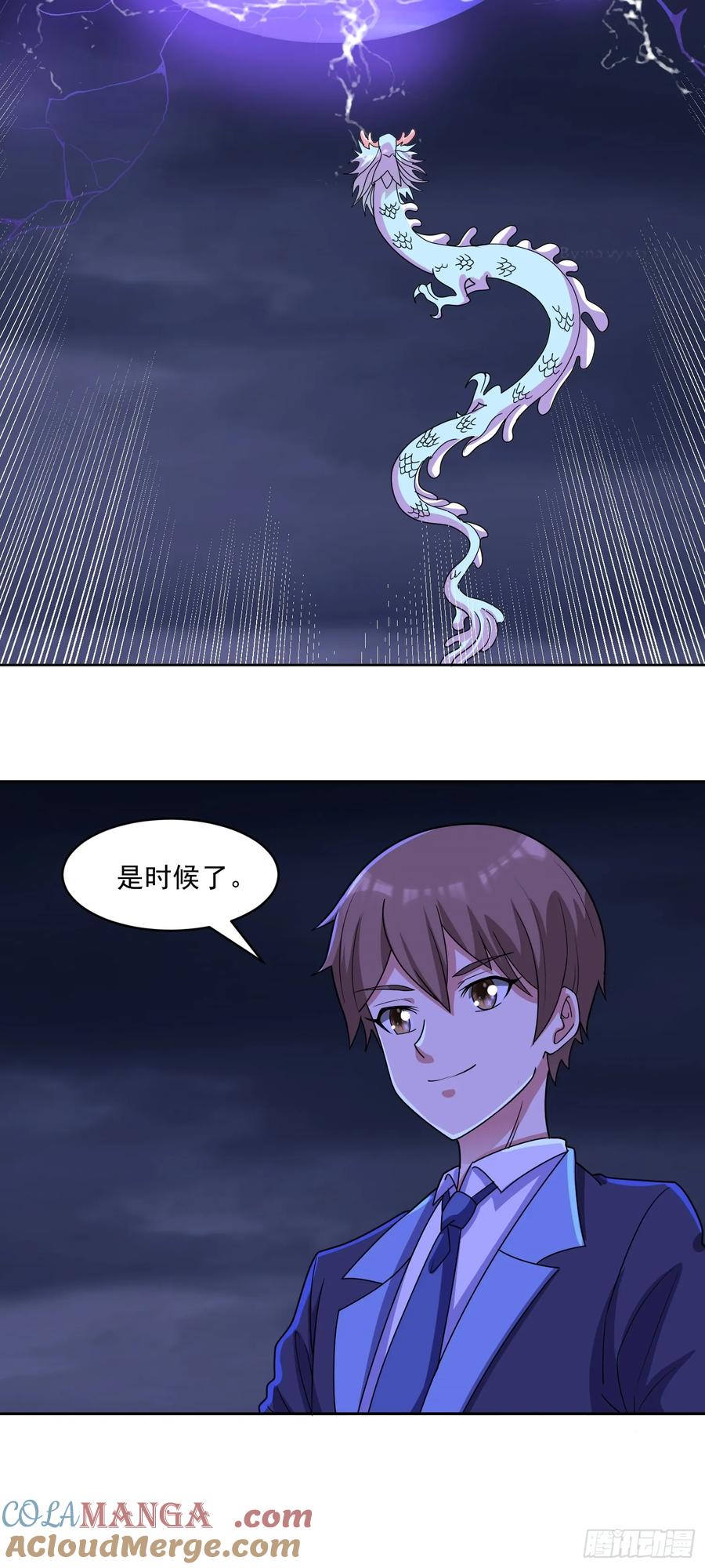 《御神重生》第72话 御神级vs神话级 第35页