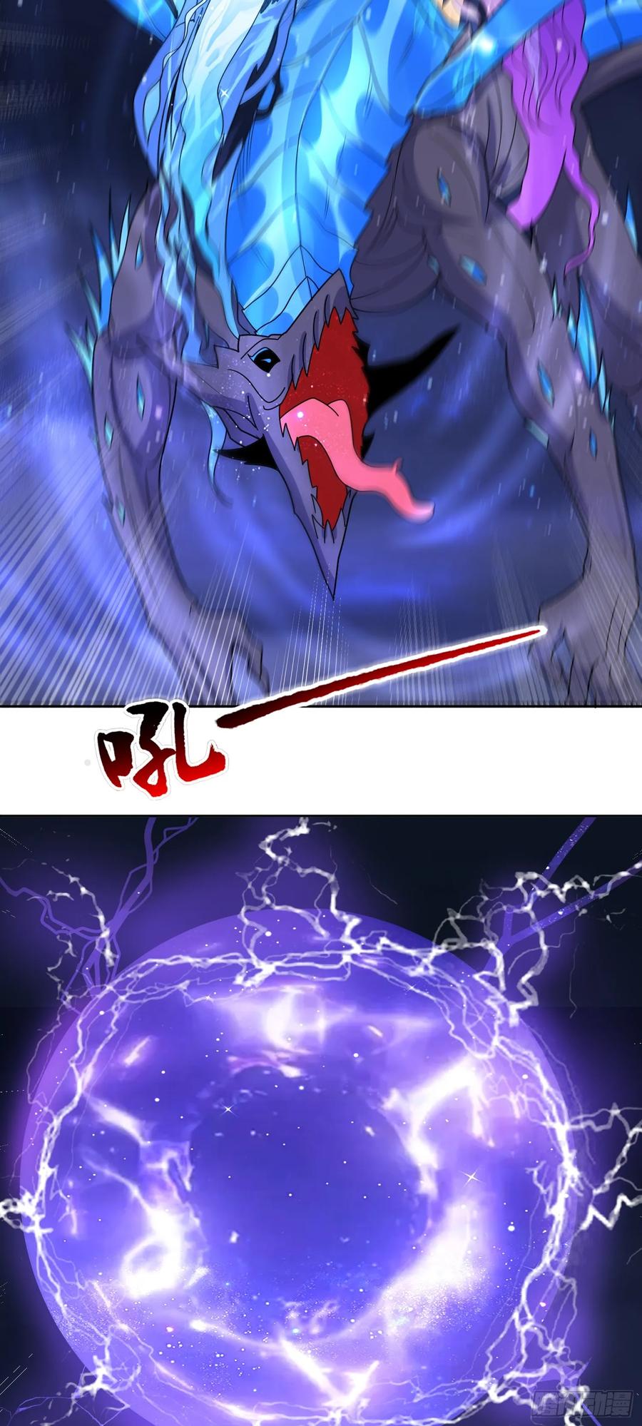 《御神重生》第72话 御神级vs神话级 第34页