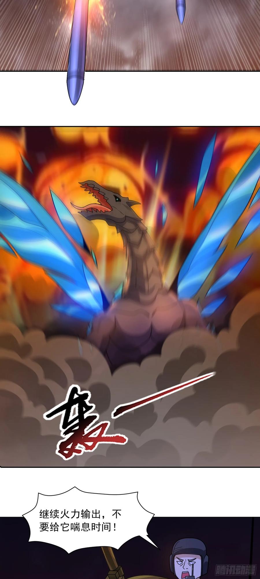 《御神重生》第72话 御神级vs神话级 第8页