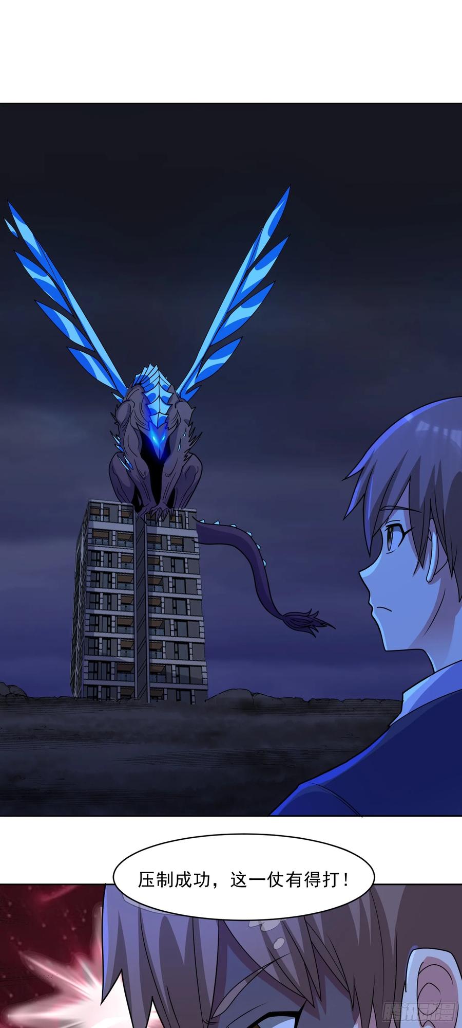 《御神重生》第72话 御神级vs神话级 第22页