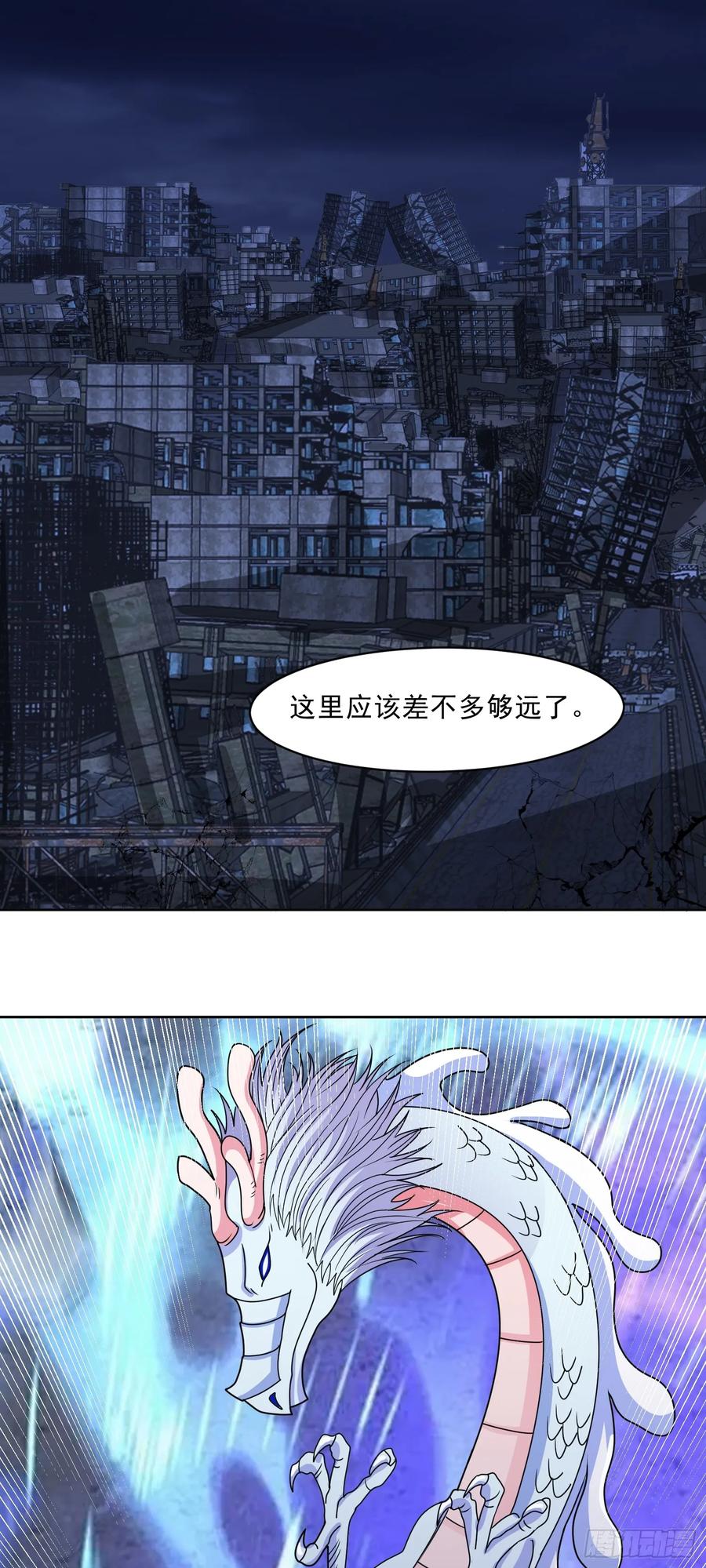 《御神重生》第72话 御神级vs神话级 第20页
