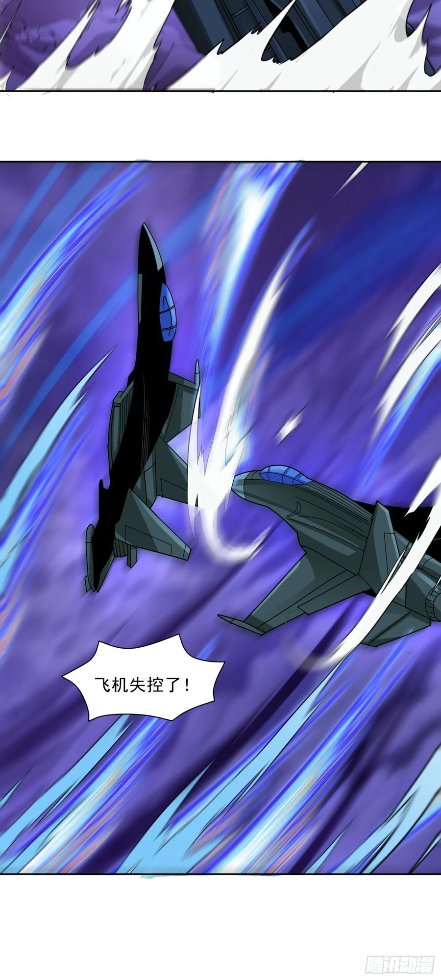 《御神重生》第72话 御神级vs神话级 第12页