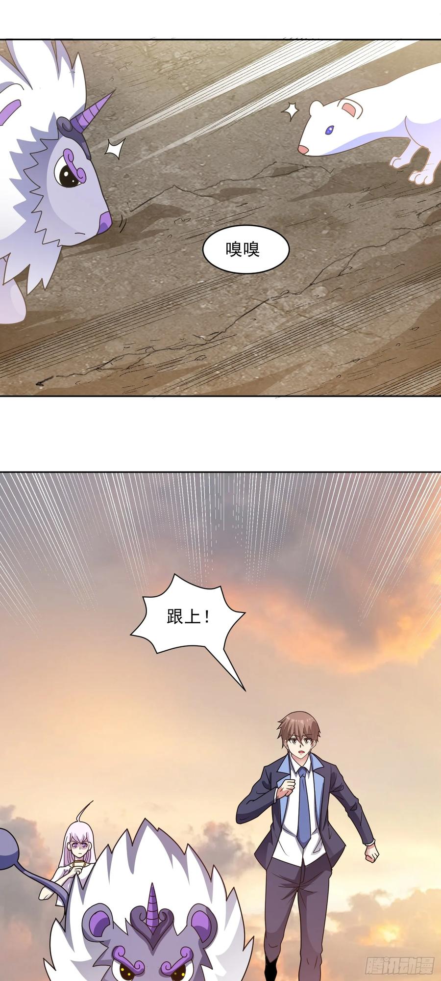 《御神重生》第73话 消失的营地 第12页