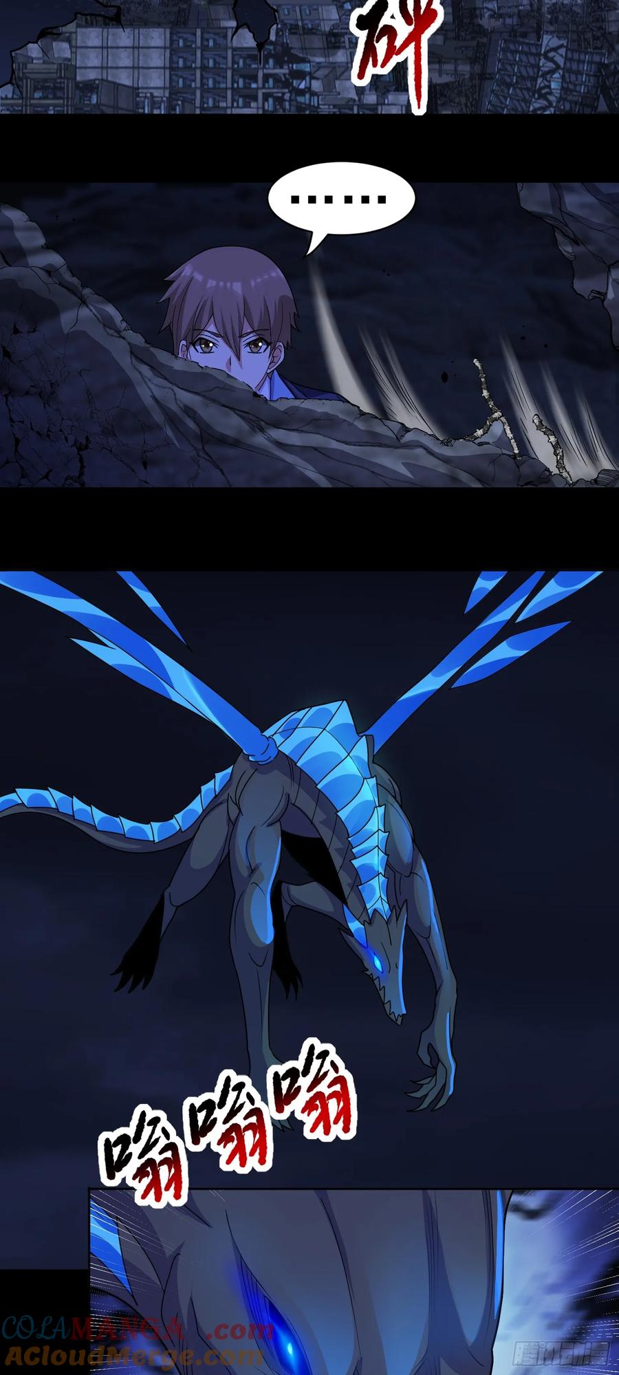 《御神重生》第73话 消失的营地 第3页