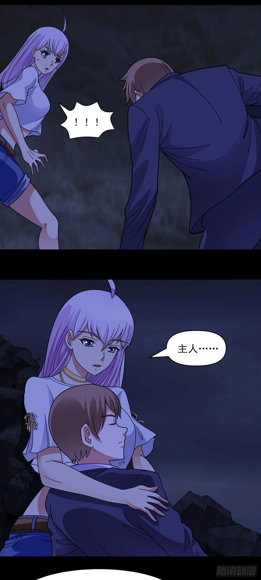《御神重生》第73话 消失的营地 第6页