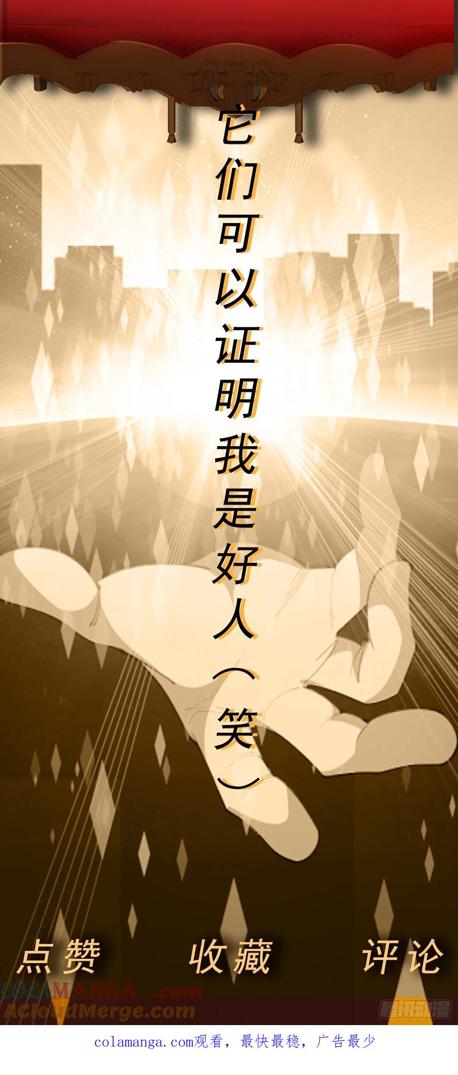 《御神重生》第73话 消失的营地 第21页