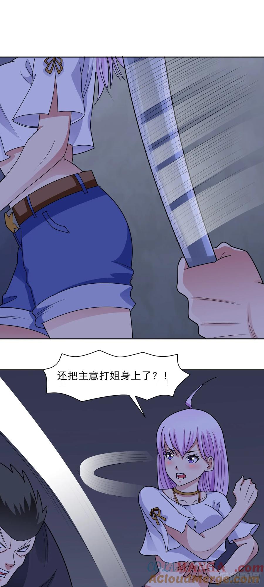 《御神重生》第73话 消失的营地 第17页