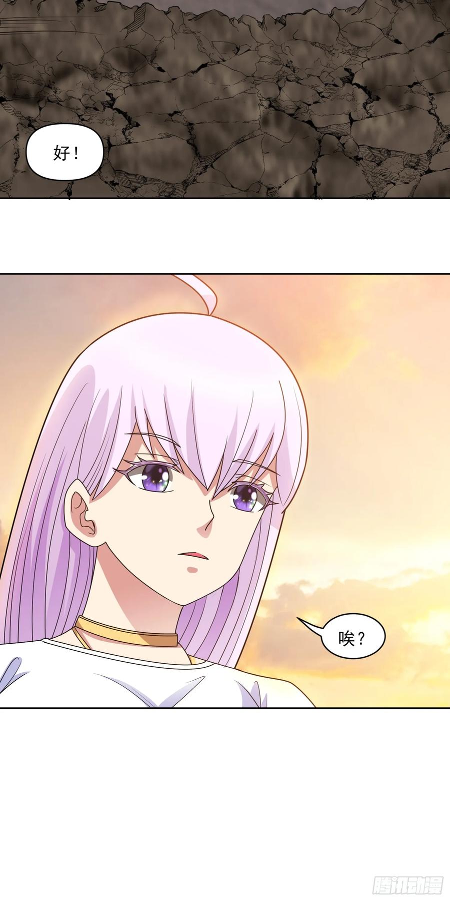 《御神重生》第73话 消失的营地 第10页