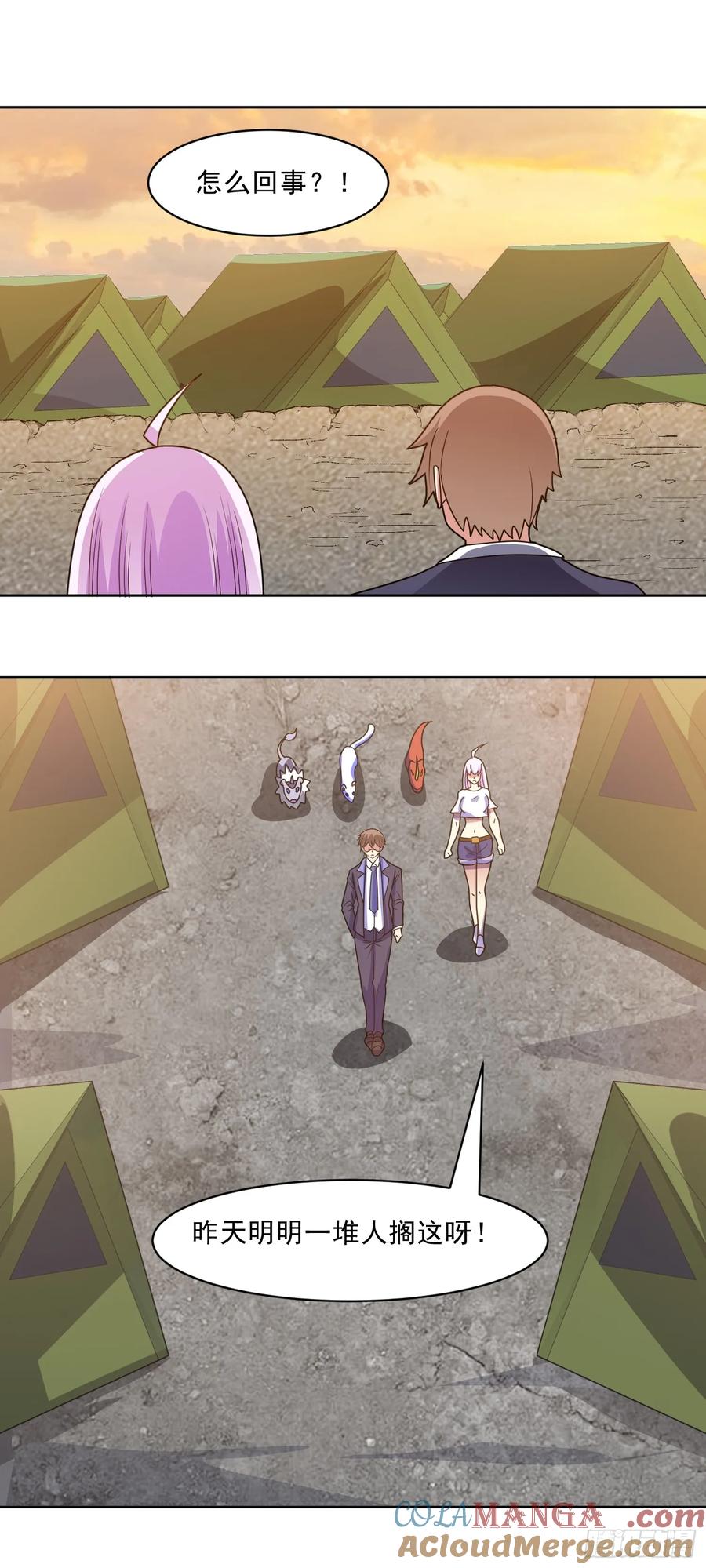 《御神重生》第73话 消失的营地 第11页