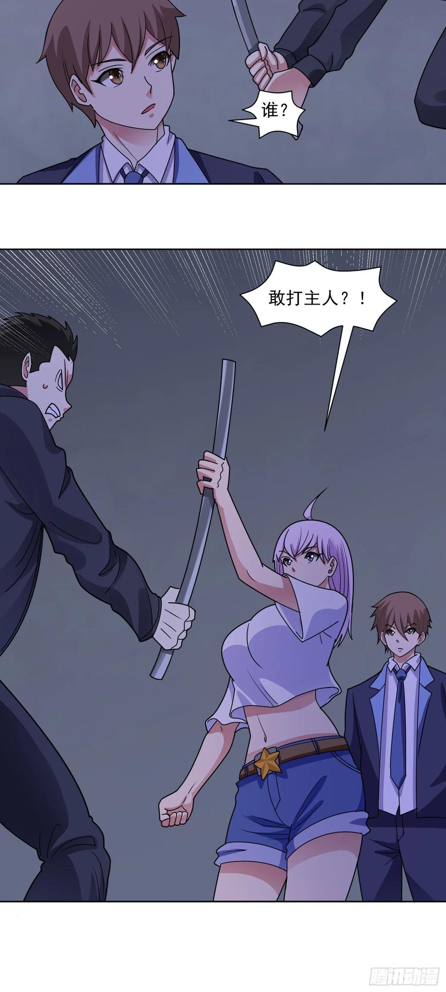 《御神重生》第73话 消失的营地 第16页