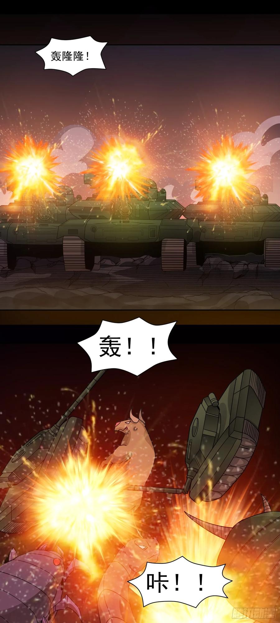《御神重生》第74话 援助之名 第14页