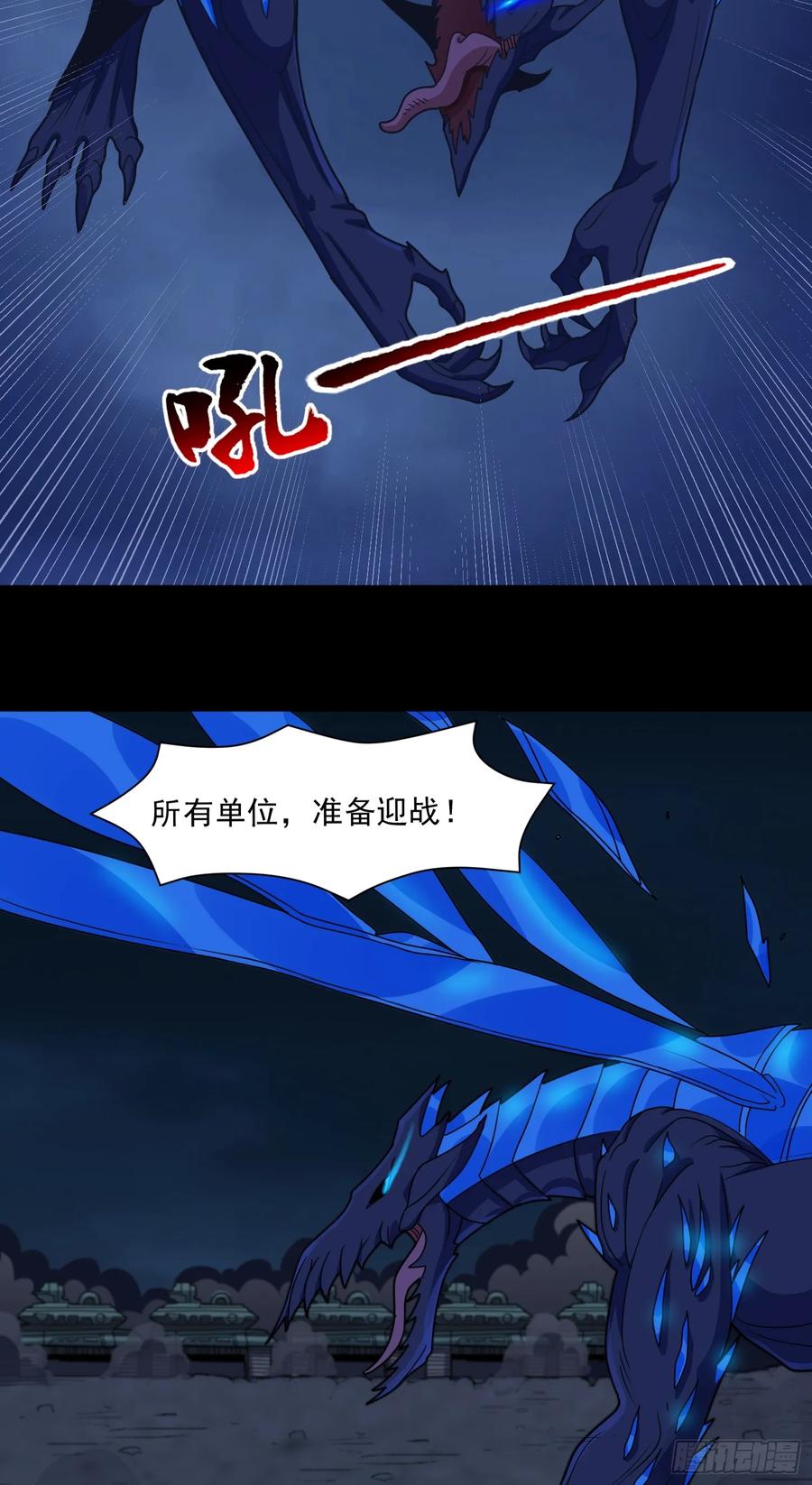 《御神重生》第74话 援助之名 第12页